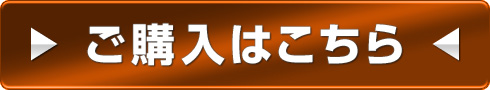 奇跡のフサフサ発毛術